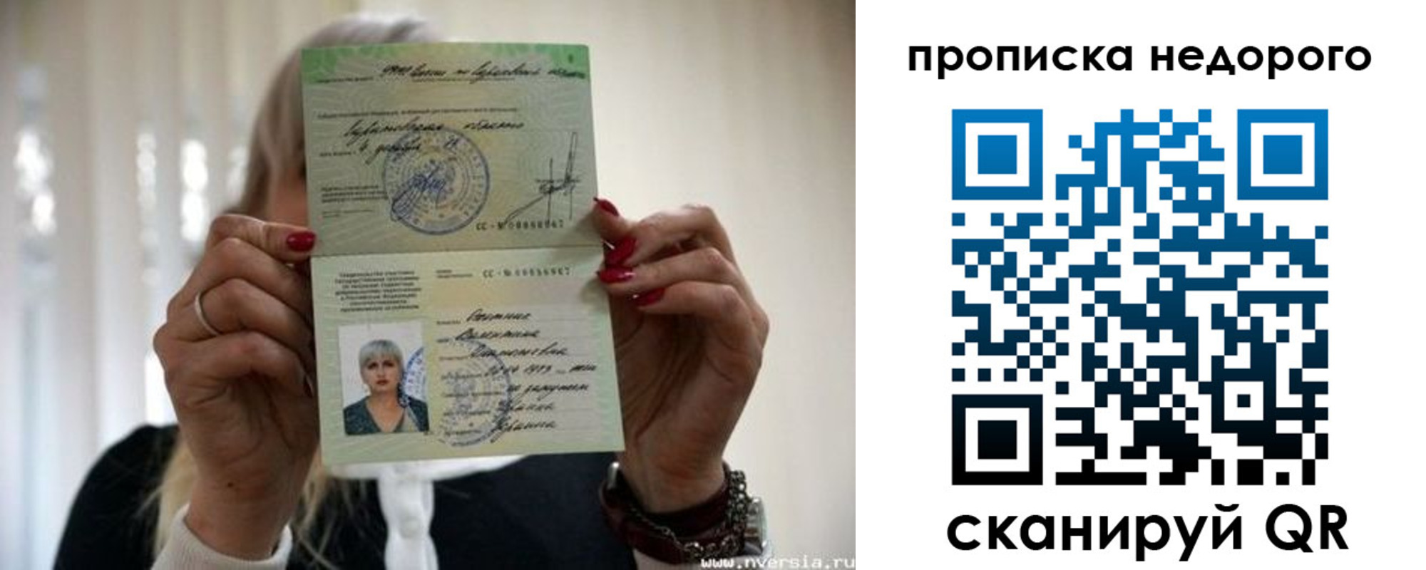 прописка для школы в Тогучине