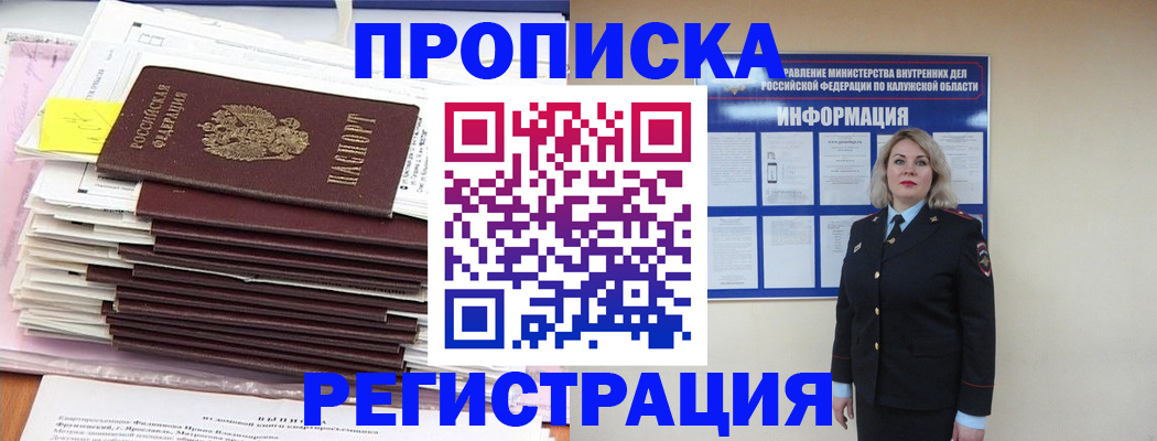 найти адрес прописки в Тогучине